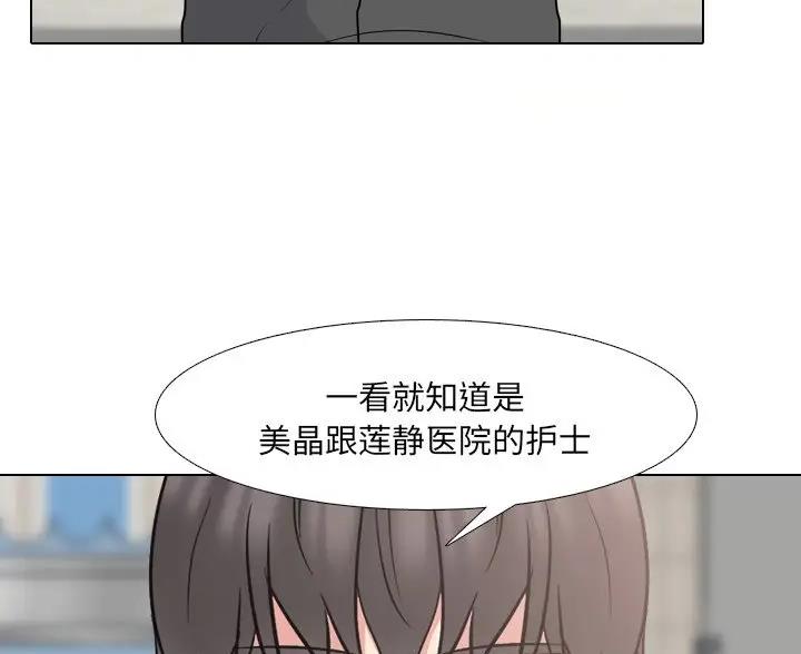 社区小视频漫画,第68话1图