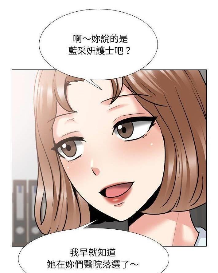 社区小火亡人专项整治工作总结漫画,第47话1图