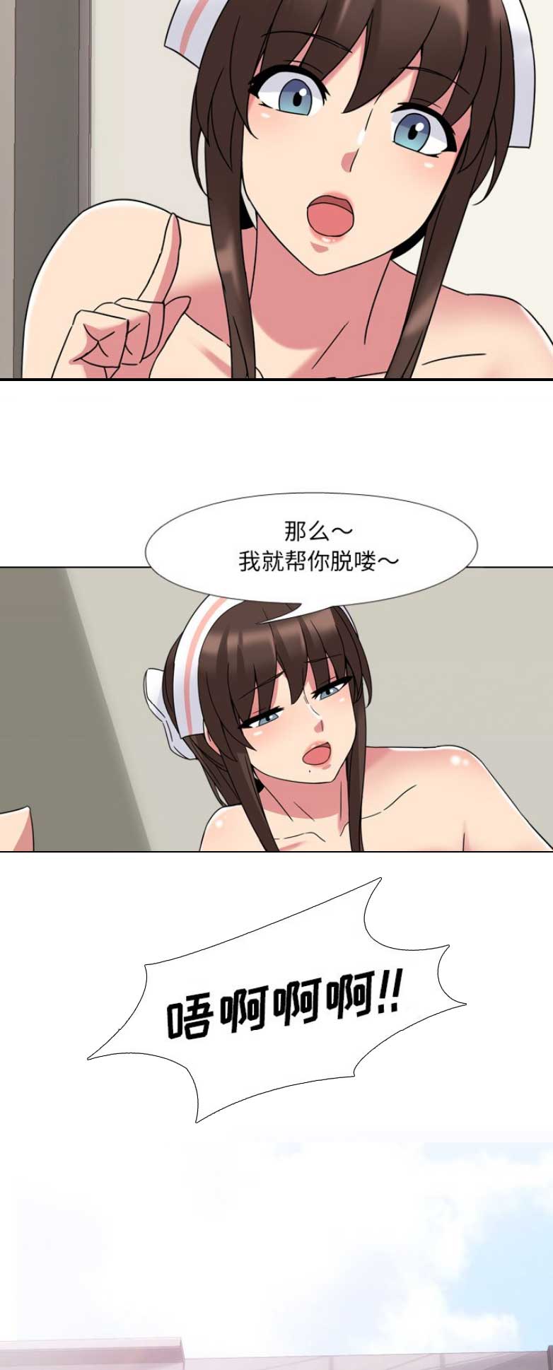 社区小火亡人专项整治工作总结漫画,第9话2图