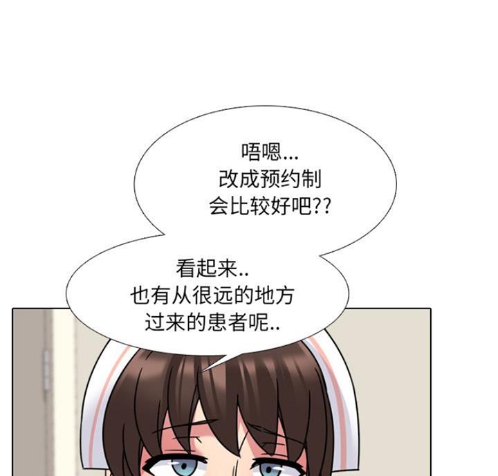 社区小火亡人专项整治工作总结漫画,第23话1图