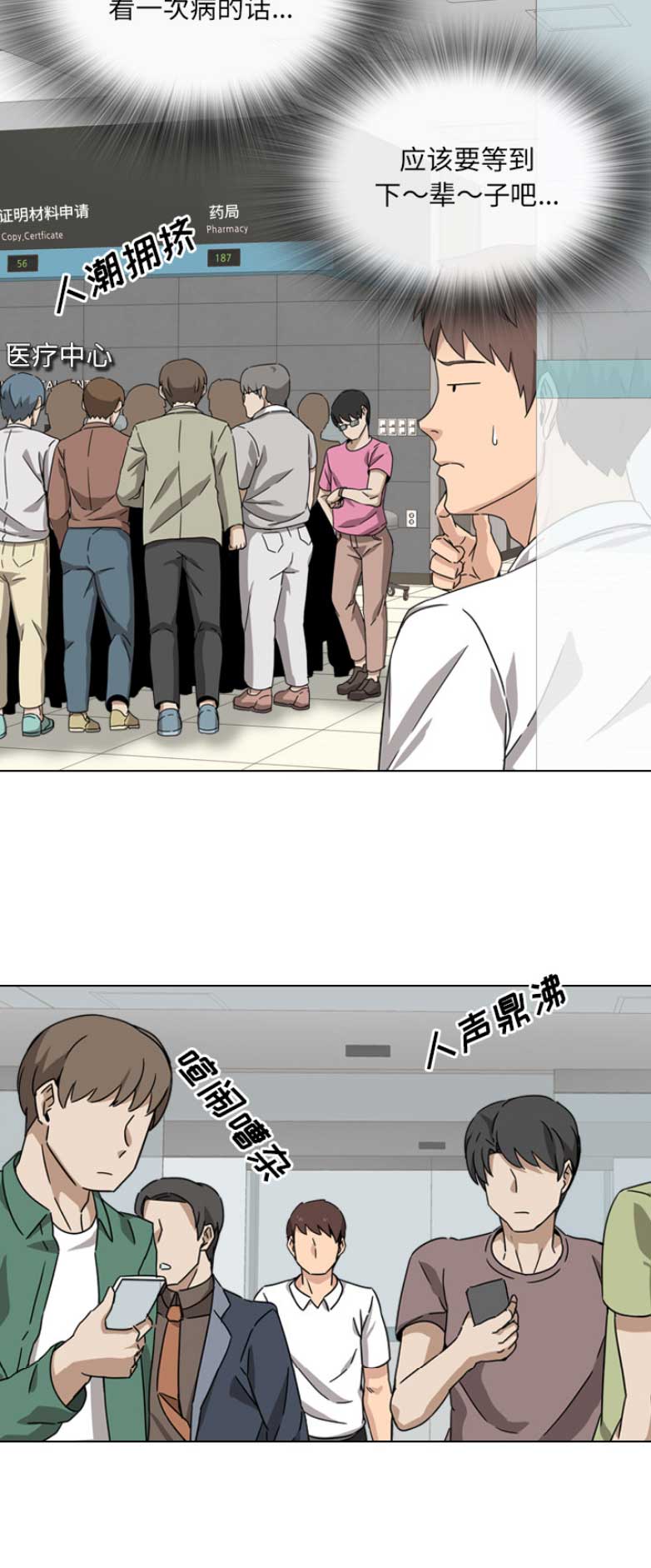 社区小火亡人专项整治工作总结漫画,第1话2图