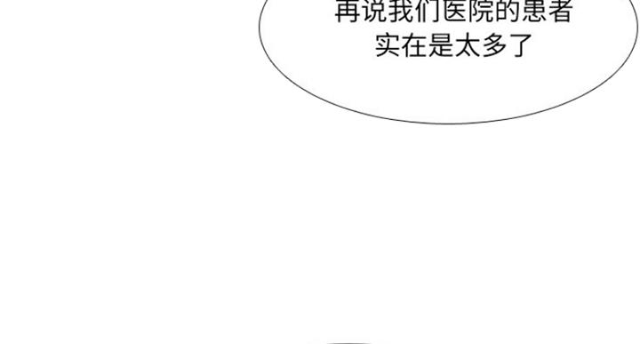 社区小火亡人专项整治工作总结漫画,第20话2图