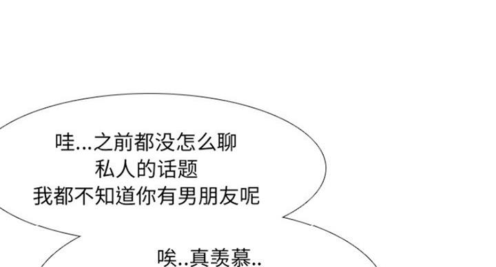 社区护士的角色漫画,第24话2图