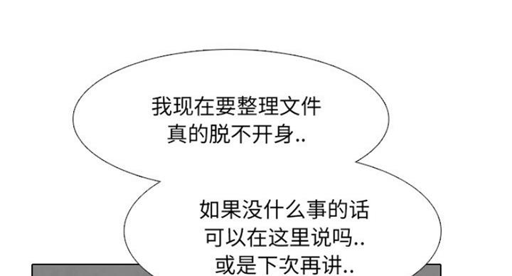 社区小火亡人专项整治工作总结漫画,第14话2图