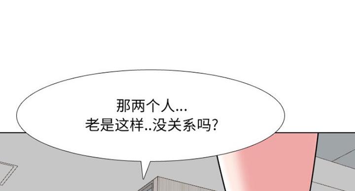社区小火亡人专项整治工作总结漫画,第15话2图