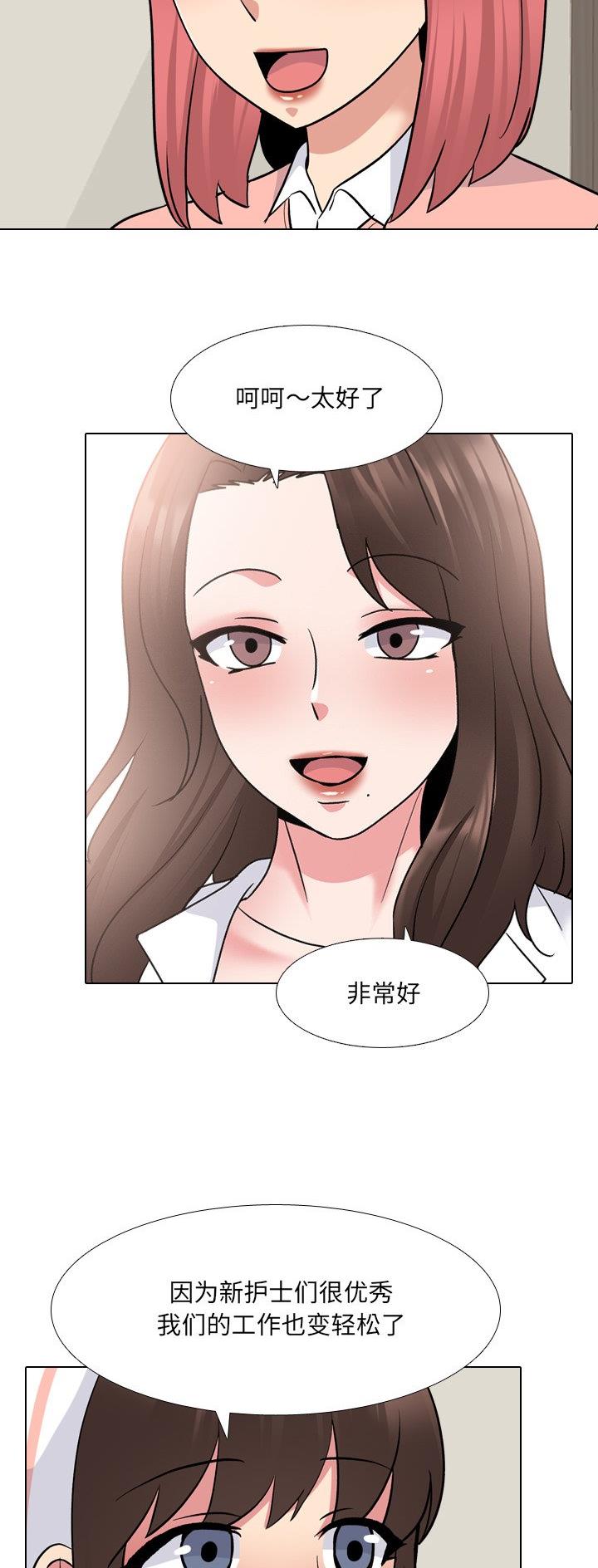 社区小火亡人专项整治工作总结漫画,第44话1图