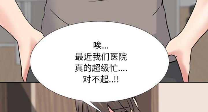 社区小火亡人专项整治工作总结漫画,第25话1图