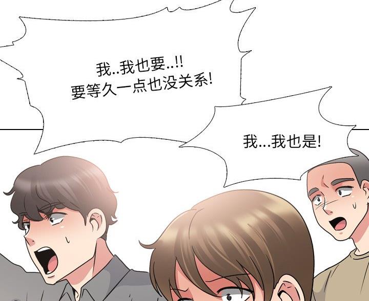 社区小火亡人专项整治工作总结漫画,第41话2图