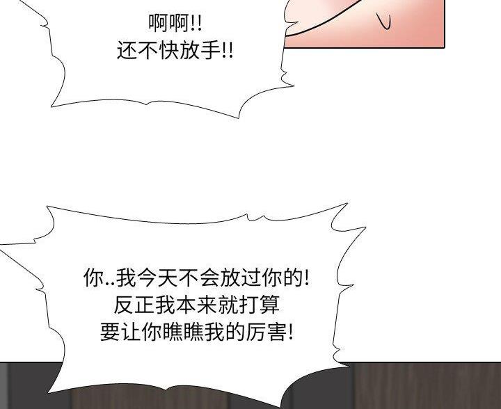 社区小火亡人专项整治工作总结漫画,第64话2图