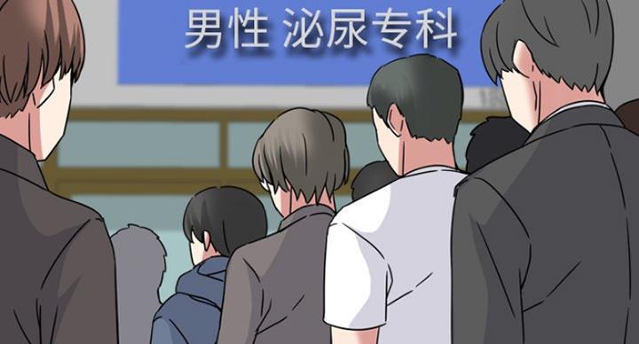 社区小火亡人专项整治工作总结漫画,第24话1图