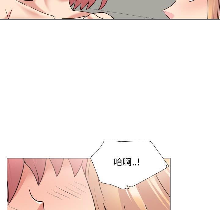 社区小火亡人专项整治工作总结漫画,第43话2图