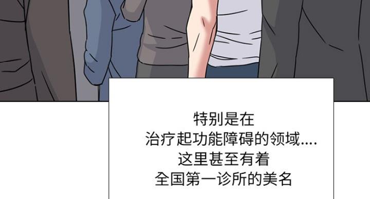 社区小火亡人专项整治工作总结漫画,第24话2图