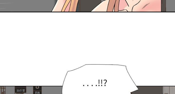 社区小火亡人专项整治工作总结漫画,第33话2图