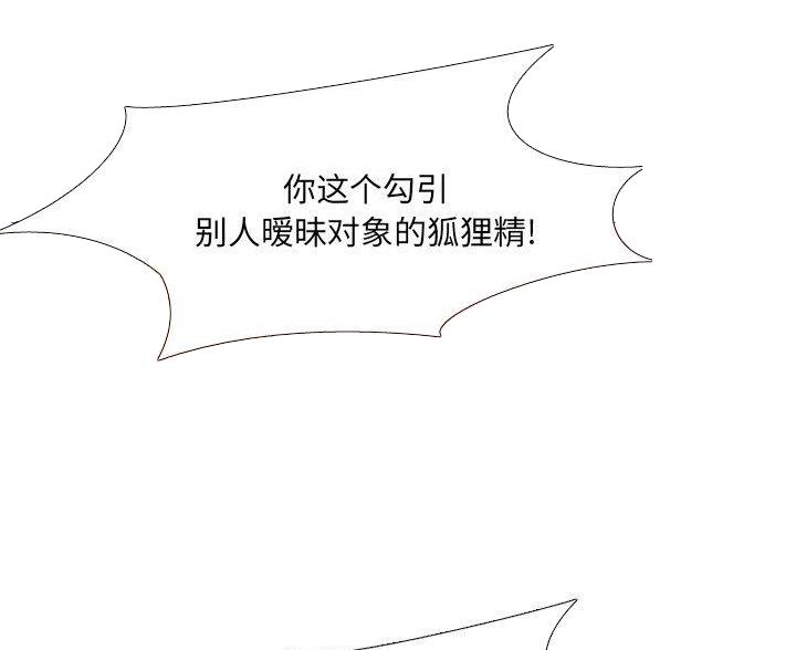 社区小火亡人专项整治工作总结漫画,第64话2图