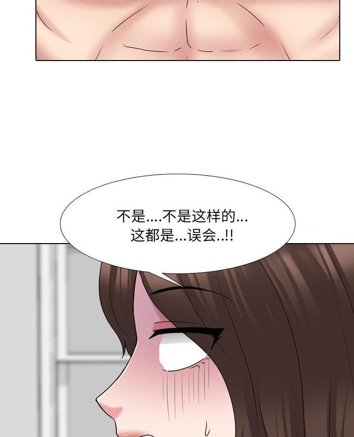 社区小火亡人专项整治工作总结漫画,第52话1图