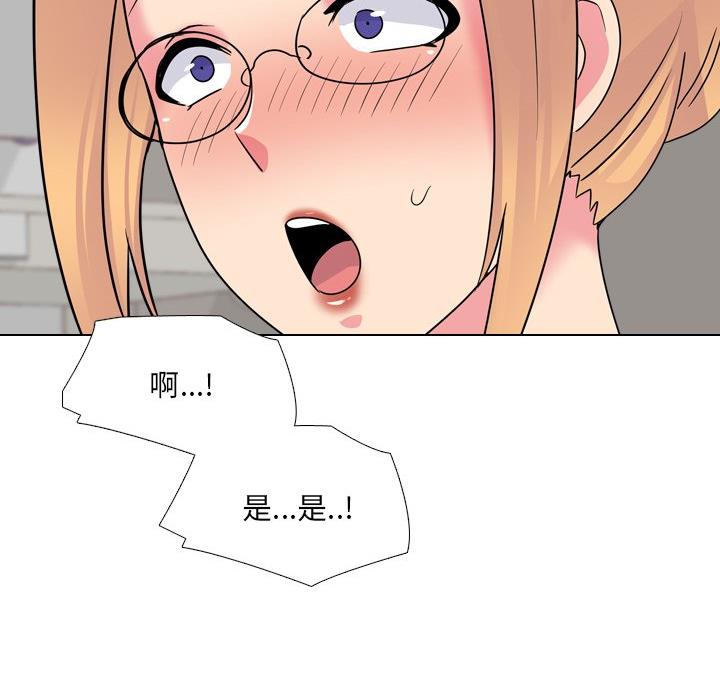 社区小火亡人专项整治工作总结漫画,第43话2图