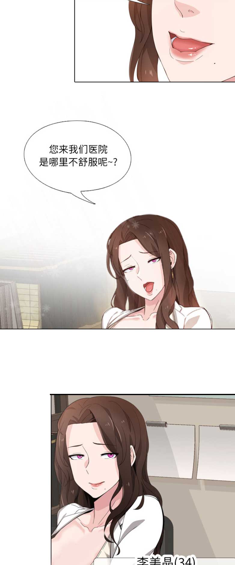 社区小火亡人专项整治工作总结漫画,第1话1图