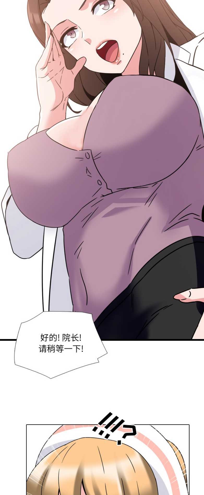 社区小火亡人专项整治工作总结漫画,第7话2图