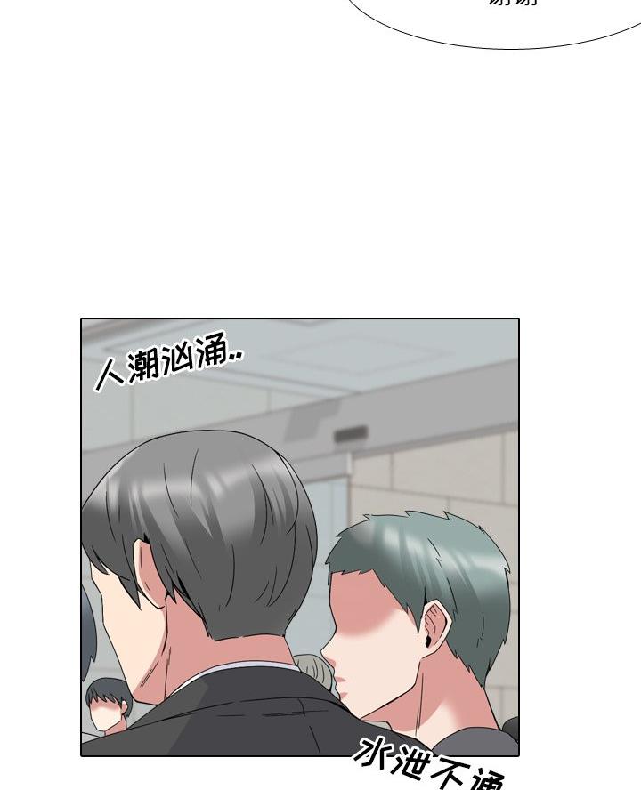 社区小火亡人专项整治工作总结漫画,第46话2图