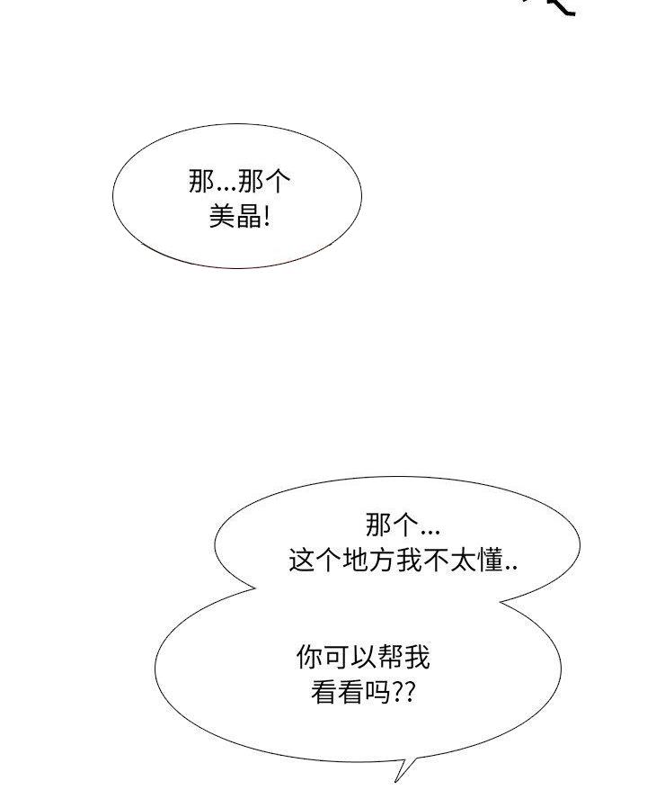 社区小厨房怎样经营漫画,第50话2图