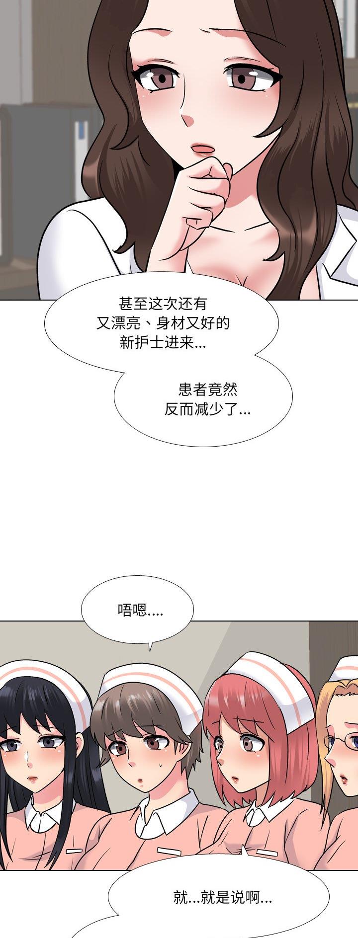 社区小火亡人专项整治工作总结漫画,第44话2图