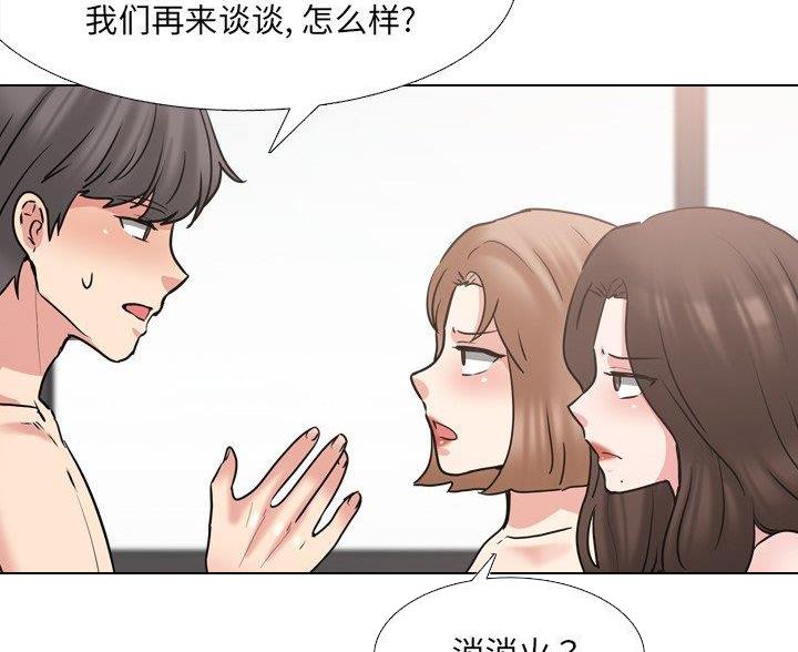 社区小火亡人专项整治工作总结漫画,第64话1图