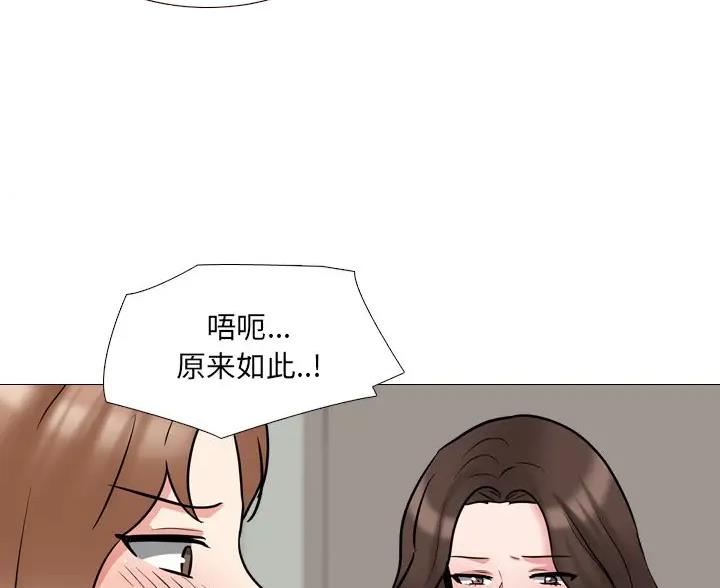 社区小火亡人专项整治工作总结漫画,第70话1图