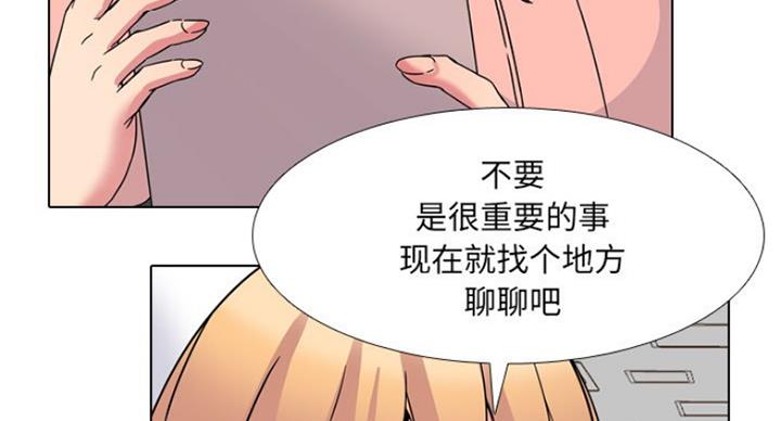 社区小火亡人专项整治工作总结漫画,第14话1图