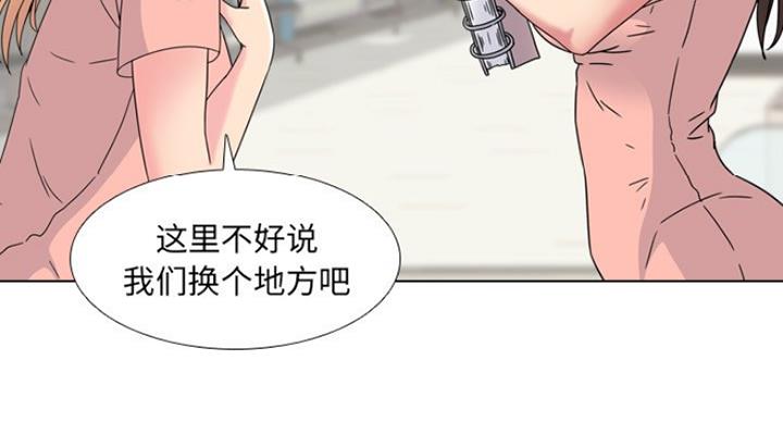 社区小火亡人专项整治工作总结漫画,第14话1图