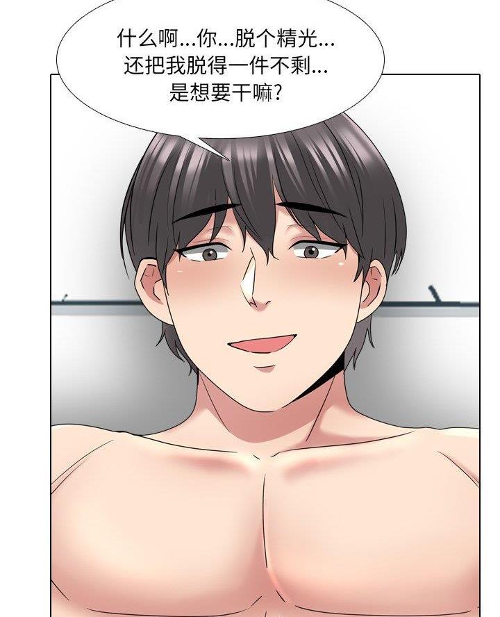 社区小火亡人专项整治工作总结漫画,第52话2图
