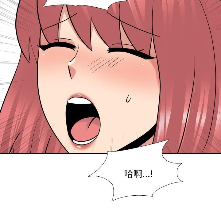 社区小火亡人专项整治工作总结漫画,第43话2图