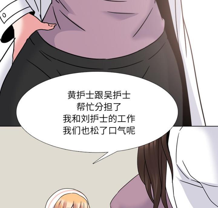 社区小火亡人专项整治工作总结漫画,第22话2图