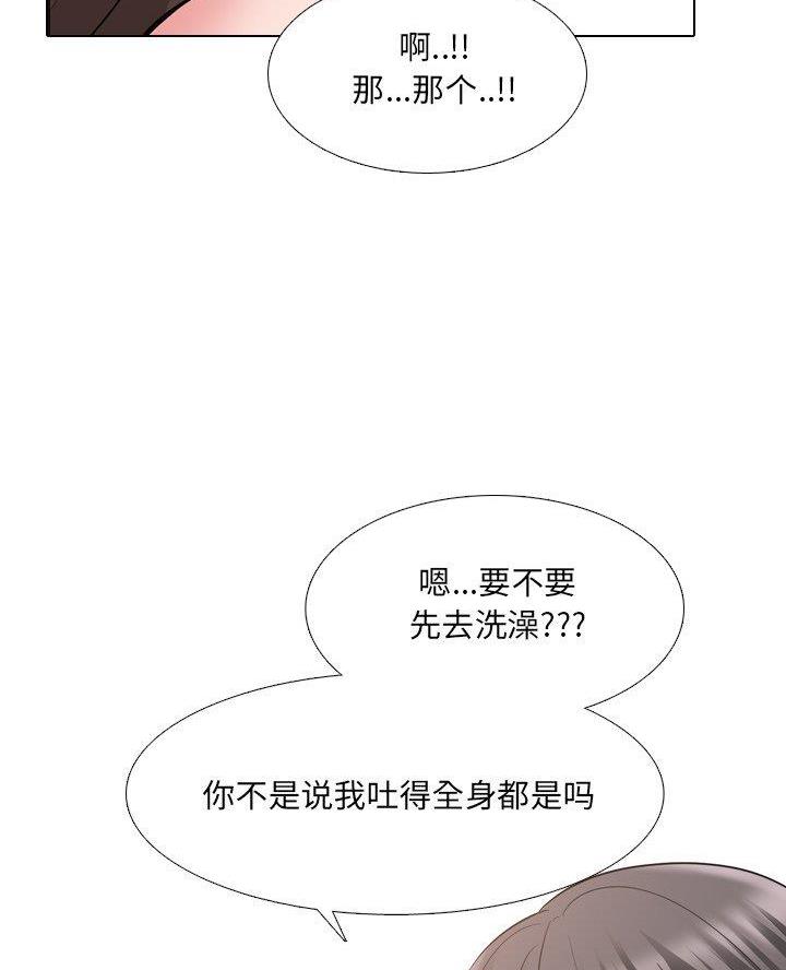 社区小火亡人专项整治工作总结漫画,第52话2图