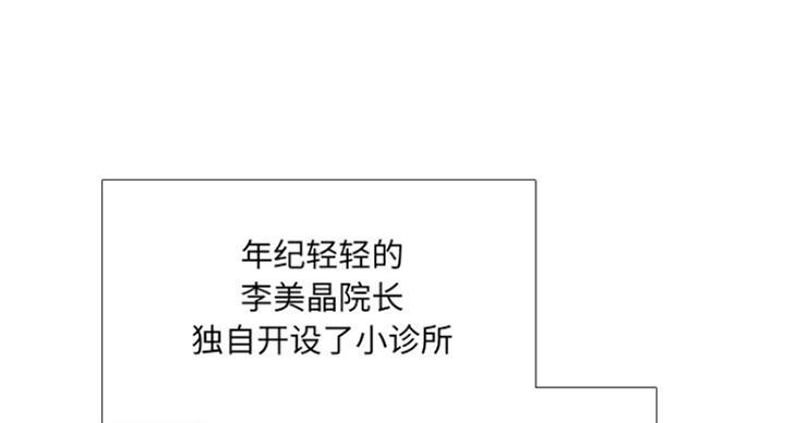 社区小火亡人专项整治工作总结漫画,第24话2图
