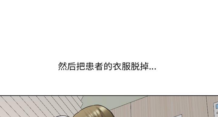 社区小火亡人专项整治工作总结漫画,第21话2图