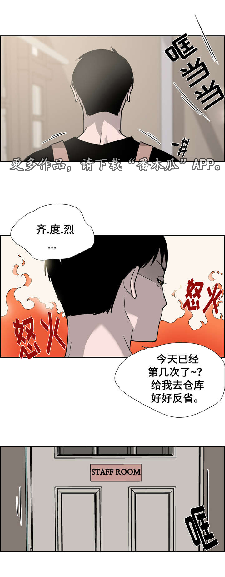 三伏天是指几月几号到几月几号漫画,第6章：唱片2图