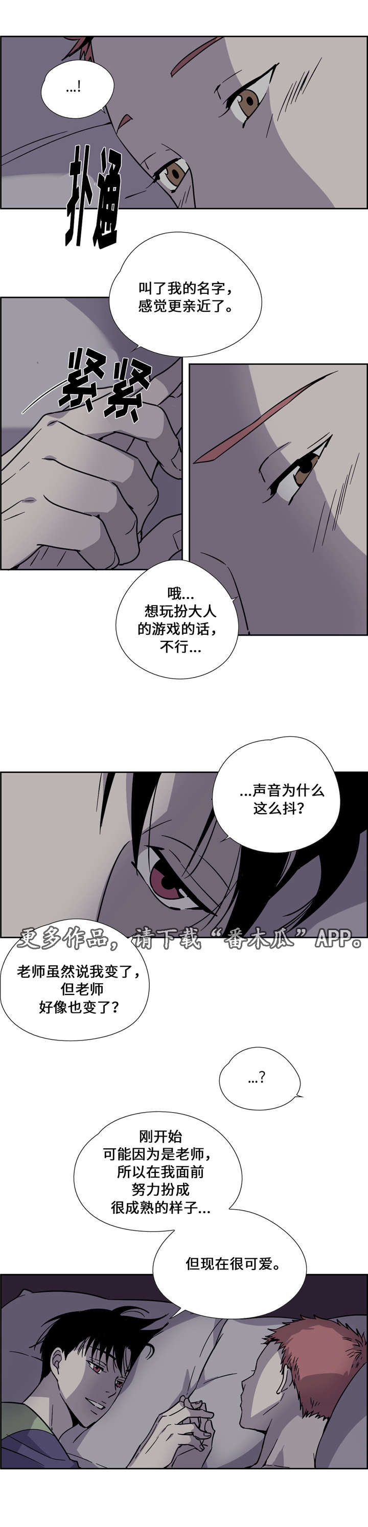 三心人指的是哪三心人漫画,第15章：离开2图