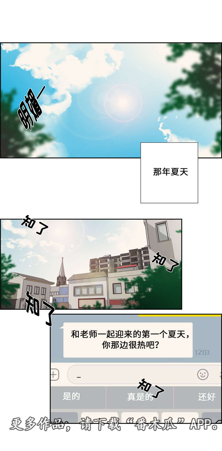 三拳修仙漫画,第17章：相处模式1图