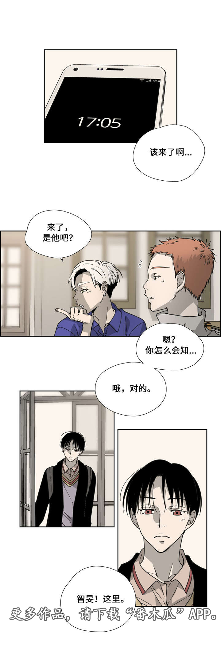 三笑十六步背面慢动作漫画,第13章：见面1图