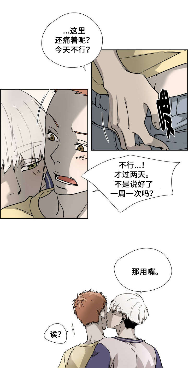 三笑十六步背面慢动作漫画,第2章：兄弟1图