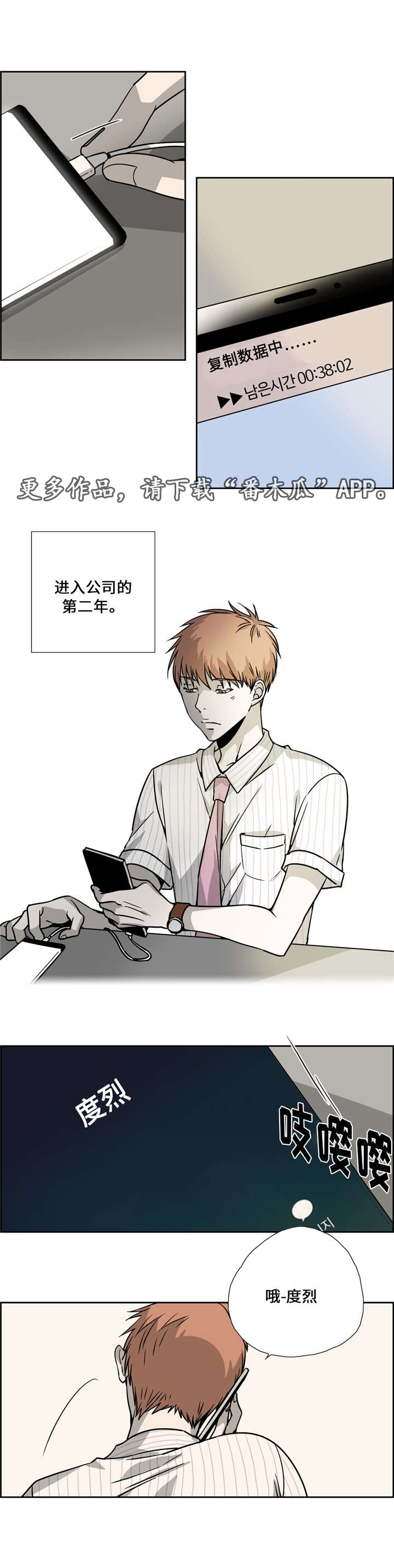 三心人性之道漫画,第21章：误导2图