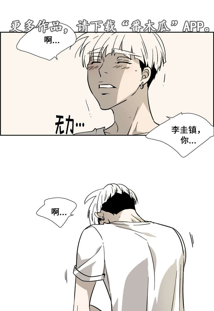 三从四德是哪三从四德漫画,第10章：第一次主动2图