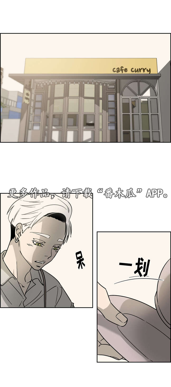 三生石下漫画,第6章：唱片1图