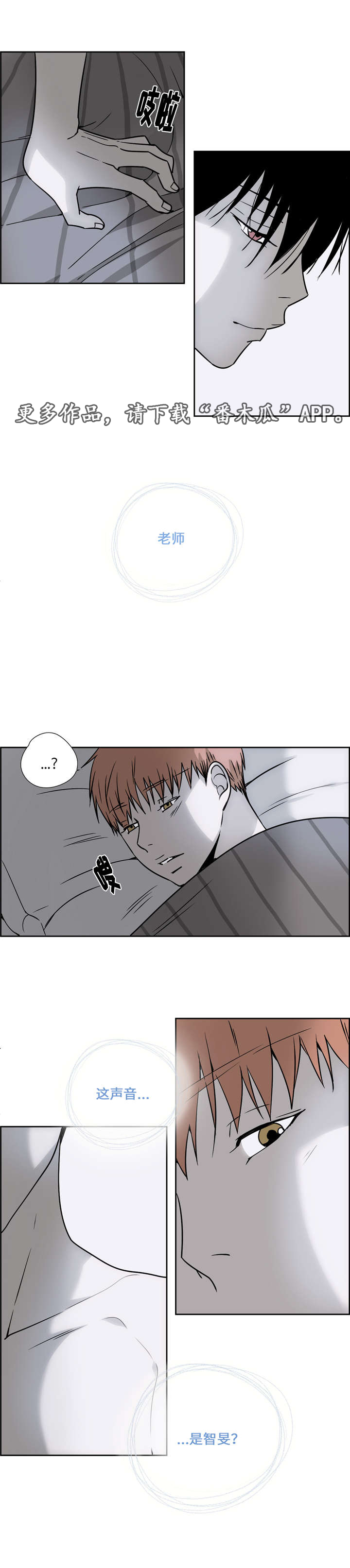 三心人漫画,第22章：聚餐2图