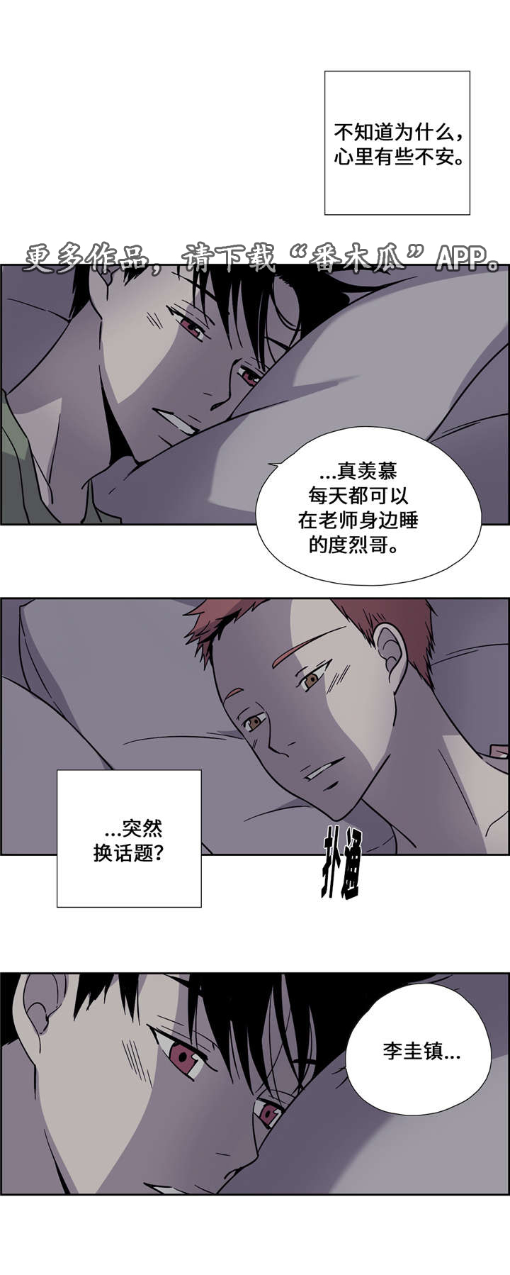 三心人指的是哪三心人漫画,第15章：离开1图