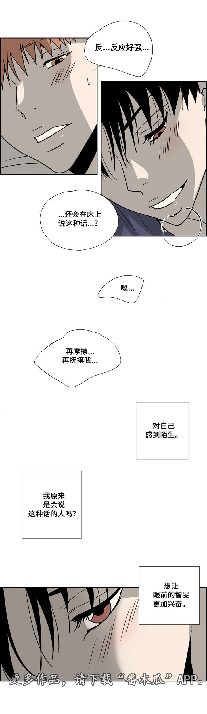 三心人性之道漫画,第26章：你会要吗？1图