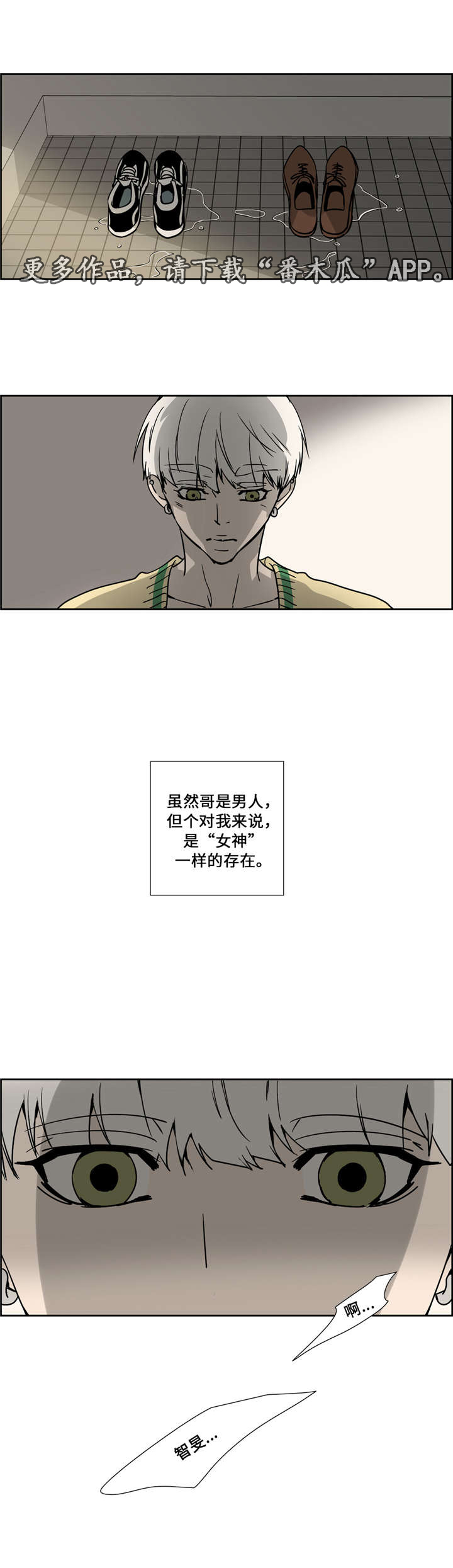 三笑十六步背面慢动作漫画,第27章：躲藏1图