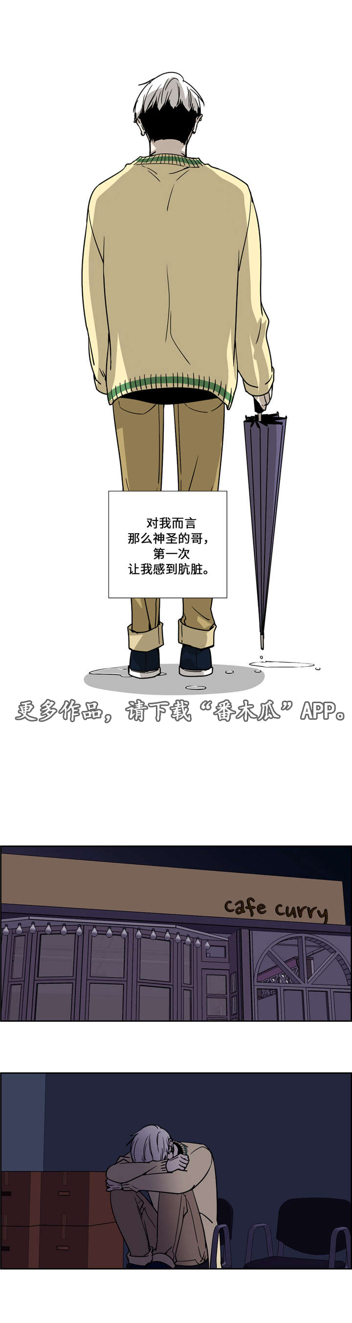 三侠剑漫画,第27章：躲藏2图