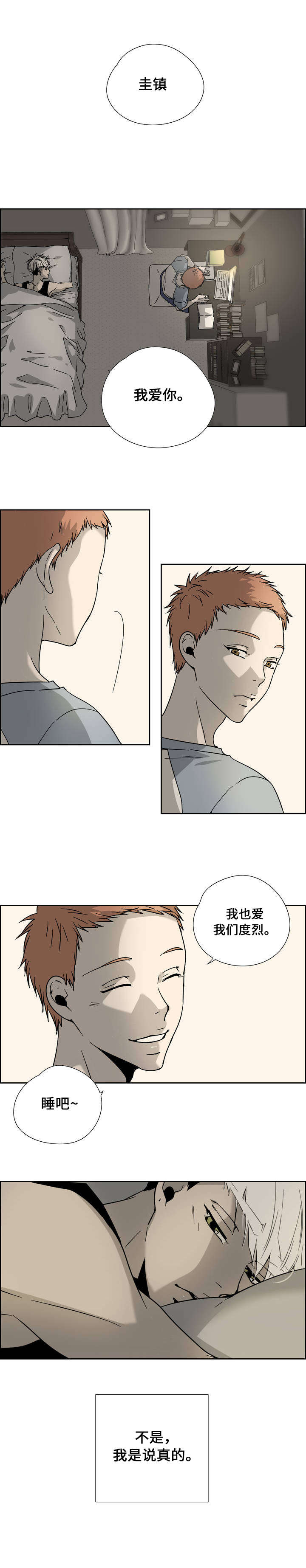 三心人格漫画,第3章：迟到的惩罚2图