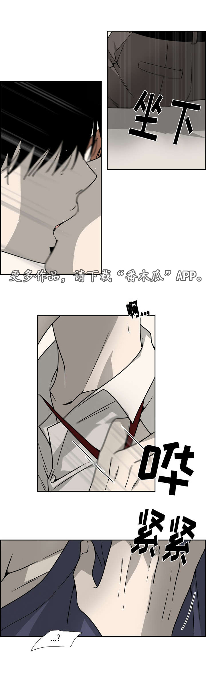 三心人性之道漫画,第26章：你会要吗？1图